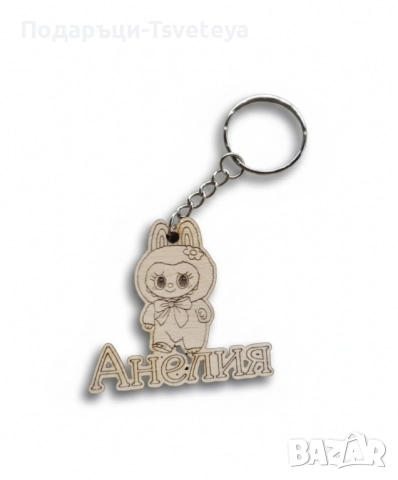 Дървени ключодържатели