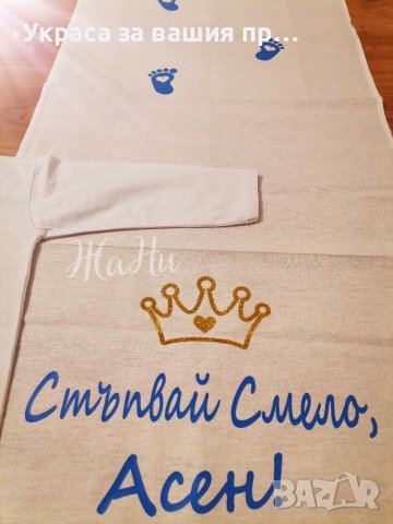 Комплект за прощъпулник , снимка 2 - Други - 39355163