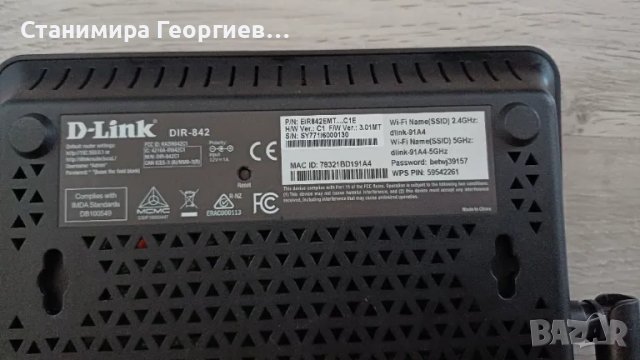 рутер D-Link DIR-842 AC1200, снимка 4 - Рутери - 49423801