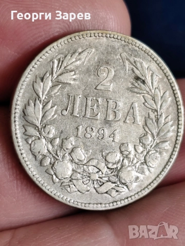 2 лева 1894 год, Княжество България, княз Фердинанд, сребро, тегло 10.00 гр,835/1000, снимка 4 - Нумизматика и бонистика - 52864370