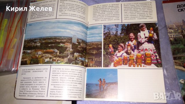 50 ГОДИНИ ИНТУРИСТ СССР 2 РЕДКИ СОЦ РЕКЛАМНИ БРОШУРИ и за ОЛИМПИАДАТА МОСКВА 1980 ТЕКСТ СНИМКИ 33428, снимка 8 - Колекции - 38810971