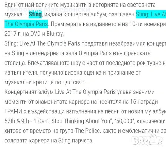 STING Live at the Olympia Paris, снимка 2 - DVD дискове - 53372271