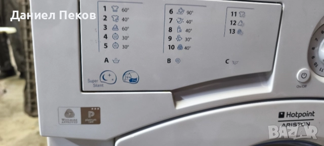 Пералня Ariston Hotpoint, снимка 5 - Перални - 51915888