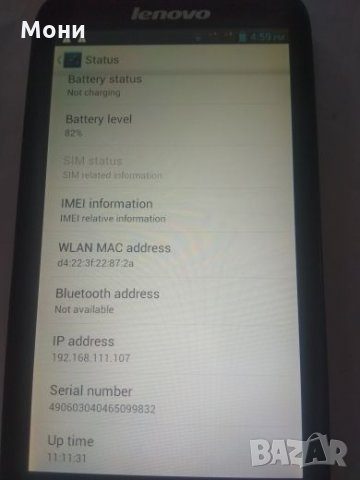 Lenovo Леново А820, снимка 4 - Lenovo - 27312307