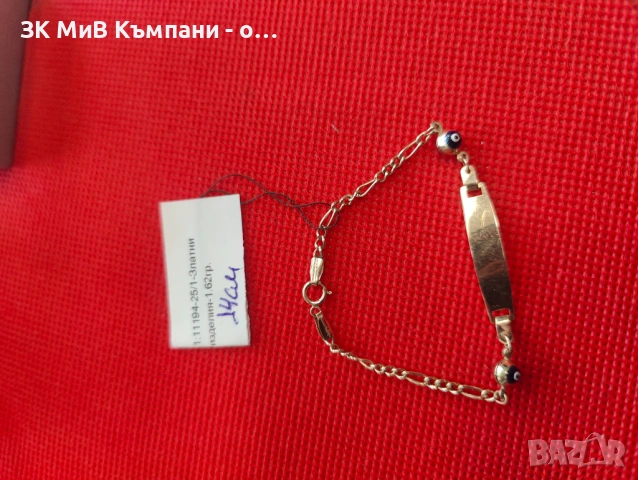 Детска златна гривна 1.62гр 14к 14см