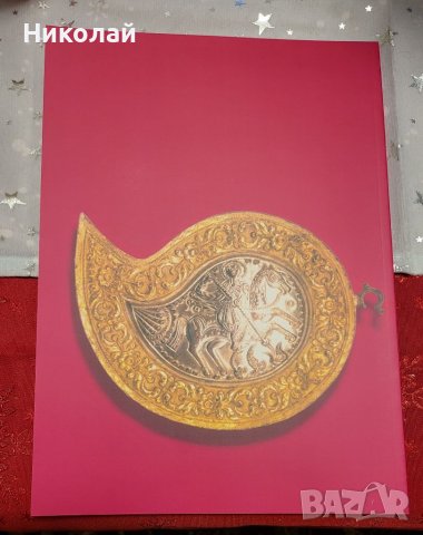 Каталог български пафти и колани , снимка 2 - Енциклопедии, справочници - 39365766