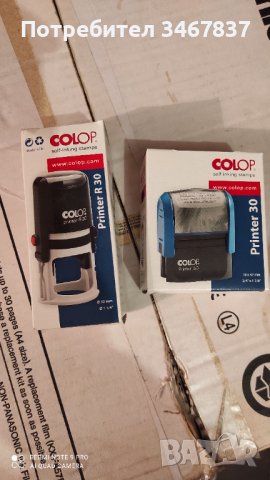 Печати НОВИ, снимка 12 - Ученически пособия, канцеларски материали - 43905928