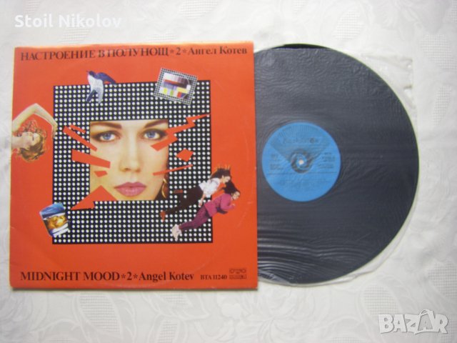 ВТА 11240 - Ангел Котев. Настроение в полунощ 2, снимка 2 - Грамофонни плочи - 32854316