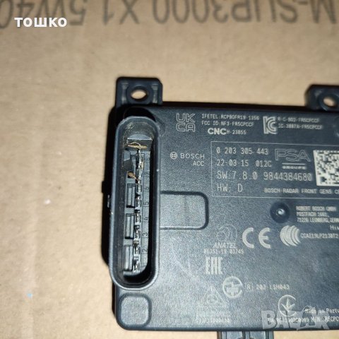 Дистроник сензор за пежо 308  2022 г 9844384680, снимка 6 - Части - 40648640