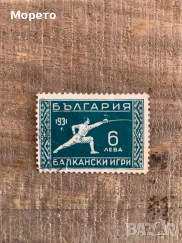 Марка-Куриоз-Удължена лява опора на "Л"-1931г, снимка 4 - Филателия - 49004766