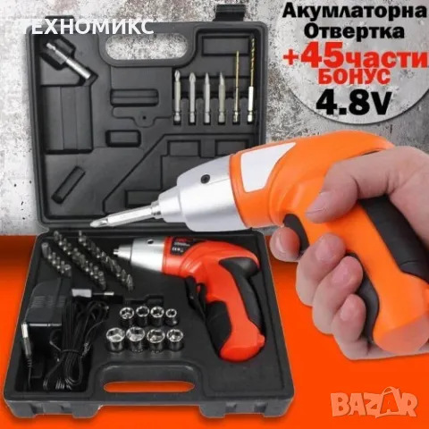 Акумулаторна Отвертка в Куфар и 45 Части БОНУС