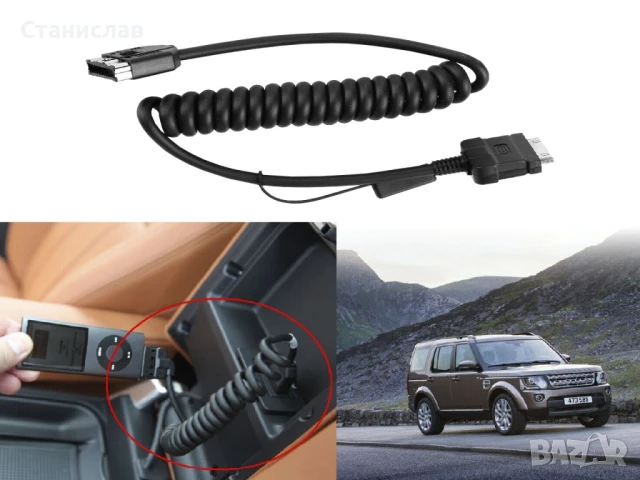 Land Rover Discovery MK4 Кабел за Айпод (Ipod) , снимка 7 - Части - 50446834