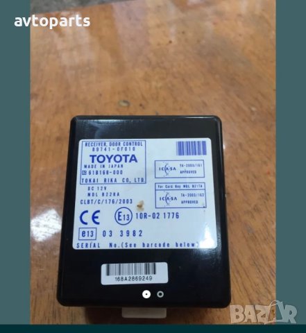 Toyota corolla verso 2008година d4d модул централно заключване