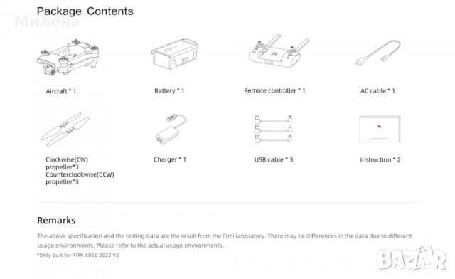 Промоция дрон Xiaomi Fimi X8 SE 2022 V2 с мегафон и спускащ механизъм, обхват 10км + подарък чанта, снимка 7 - Дронове и аксесоари - 38000763