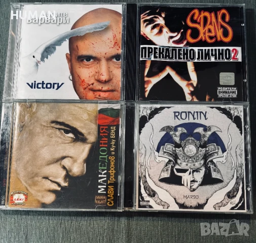 Слави - Спенс - Marso - NuAnce - Ice Cream - BG - БГ, снимка 2 - CD дискове - 50458401