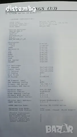 Лазерен принтер Brother HL-5250DN, снимка 2 - Принтери, копири, скенери - 41530881