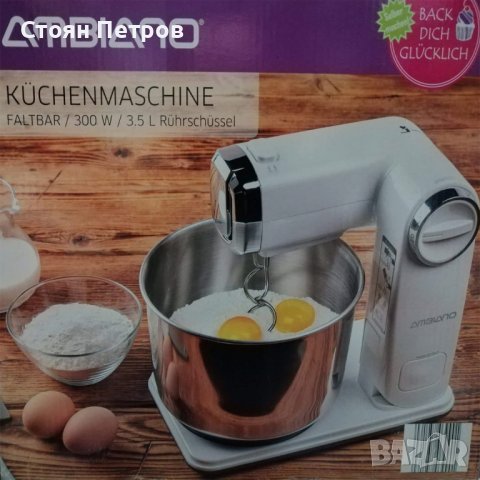 Нови немски сгъваеми миксери, снимка 3 - Миксери - 40812911