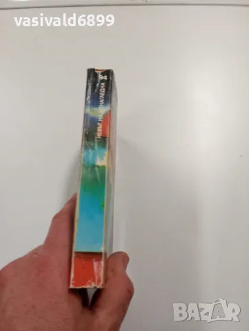 Леонид Панасенко - Гневът на Ненагледна , снимка 2 - Художествена литература - 49559864