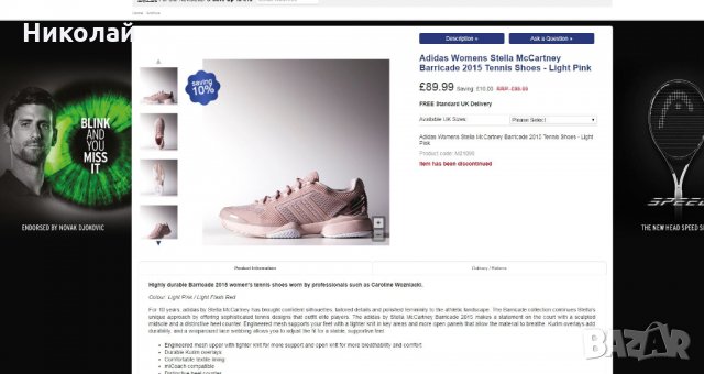 Adidas womens Stella McCartney Barricade shoes, снимка 13 - Маратонки - 27979554