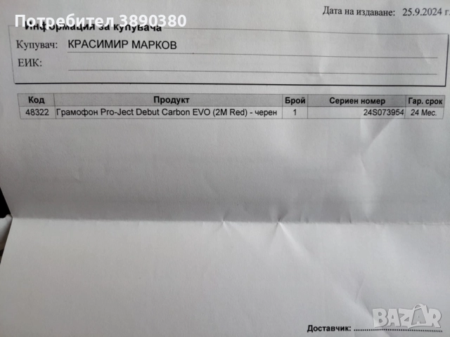 Доза с игла Ortofon 2m Red - 99 лв, снимка 4 - Грамофони - 52432521