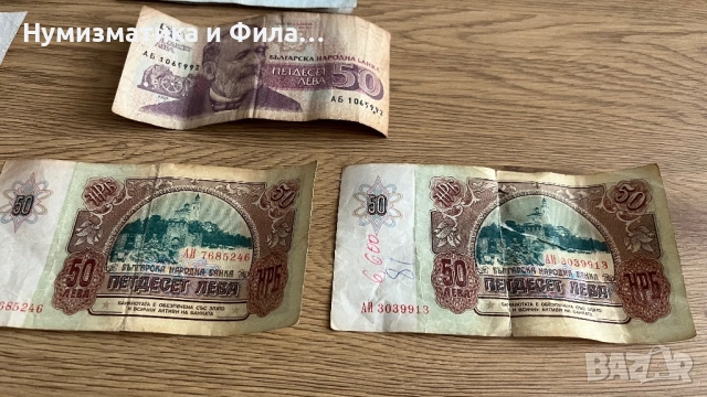 Лот български банкноти 61 броя, снимка 8 - Нумизматика и бонистика - 52876929