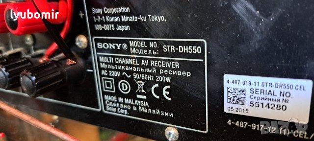 Sony STR-DH550 HDMI 5.2 AV-Receiver, снимка 3 - Ресийвъри, усилватели, смесителни пултове - 43594478