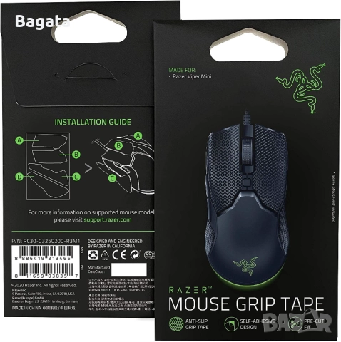 Razer - Mouse Grip Tape ( Стикери) - Viper Mini, снимка 3 - Други - 52582440