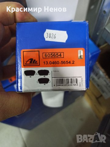 Спирачни предни дискове   за Мазда 6, снимка 4 - Части - 39505388