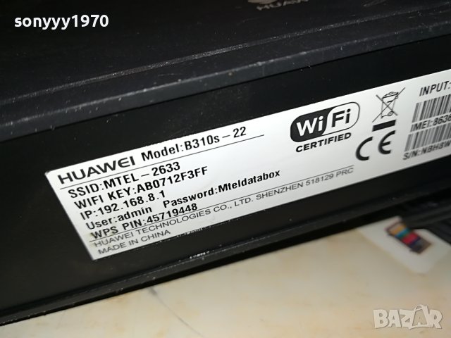 4g mtel router-за сим карта с 2 антени 0205230844, снимка 7 - Рутери - 40553334