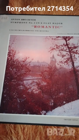 Плочи класическа музика 