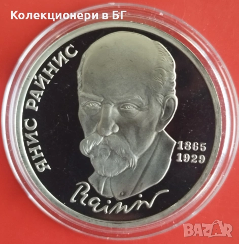 1 РУБЛА 1990 ГОДИНА - МАТ/ГЛАНЦ - СССР