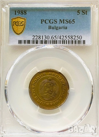 5 стотинки 1988г.