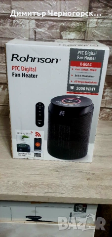 Керамична печка ROHNSON 2000W с Wi-Fi, снимка 4 - Отоплителни печки - 53334765