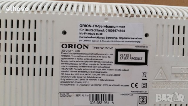 Телевизор Orion TV19PW155DVD, снимка 7 - Телевизори - 27937777