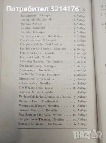 Gesammelte Werke, Erzählende Schriften Von Arthur Schnitzler. Der Weg Ins Freie Roman (1905-1907), снимка 5 - Специализирана литература - 48321874