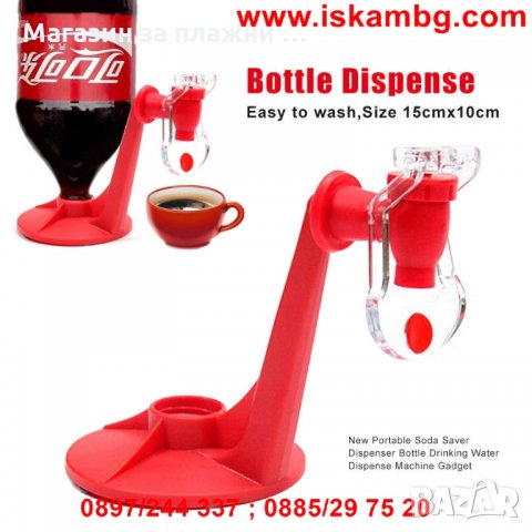 Диспенсър за винаги пресни газирани напитки, снимка 2 - Други стоки за дома - 28596876