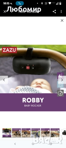 Бебешка люлка Zazu , снимка 5 - Детски колички - 51645012