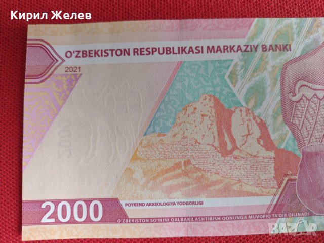 Банкнота ЮЗБЕКИСТАН МНОГО РЯДКА ПЕРФЕКТНО СЪСТОЯНИЕ ЗА КОЛЕКЦИОНЕРИ 27426, снимка 7 - Нумизматика и бонистика - 36692408