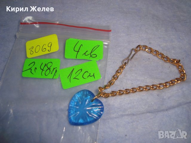 СЪРЧИЦЕ СИНЬО от СИНТЕТИКА с ПОЗЛАТЕНО СИНДЖИРЧЕ АРТ ВИСУЛКА ГРИВНИЧКА 8069, снимка 2 - Други - 37053635