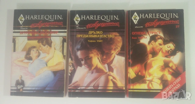 Лот 8 любовни романа на Harlequin от 1993 и 1994, снимка 3 - Художествена литература - 53371634