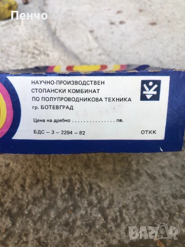 СОЦ българска играчка "ДЕТСКИ ЕЛЕКТРОНЕН ПИСТОЛЕТ", снимка 4 - Антикварни и старинни предмети - 50902770