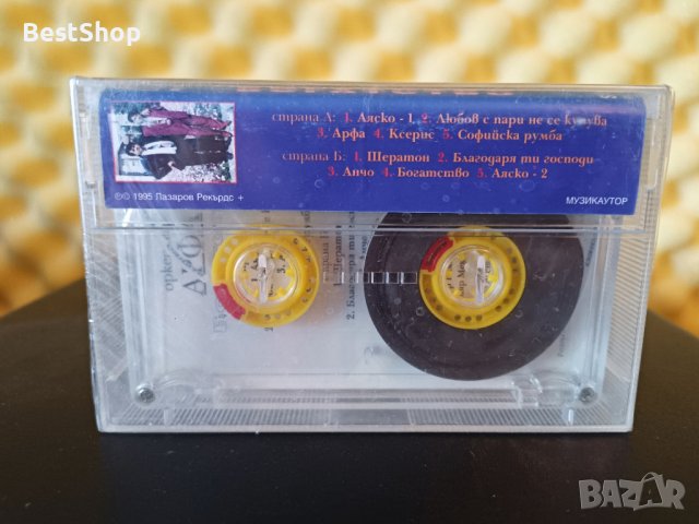 Оркестър Арфа - Богатство, снимка 2 - Аудио касети - 36964962