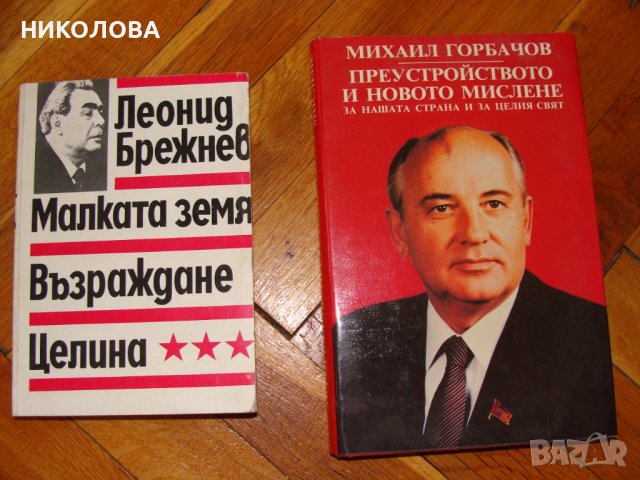 КНИГИ-БЪЛГАРСКА И ЧУЖДА ЛИТЕРАТУРА, снимка 5 - Художествена литература - 33122508