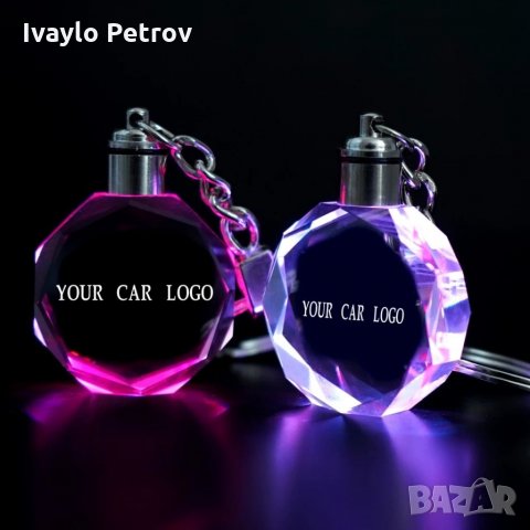 Светещ LED ключодържател с лого, снимка 5 - Аксесоари и консумативи - 32386671