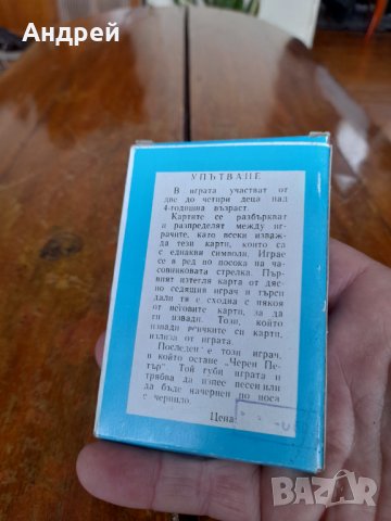 Стари карти Черен Петър #6, снимка 3 - Други ценни предмети - 43490928