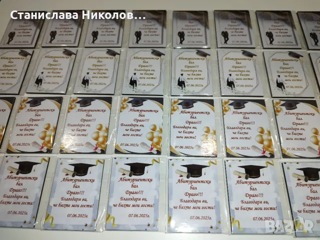Магнитчета за всеки повод, снимка 17 - Други - 40245903