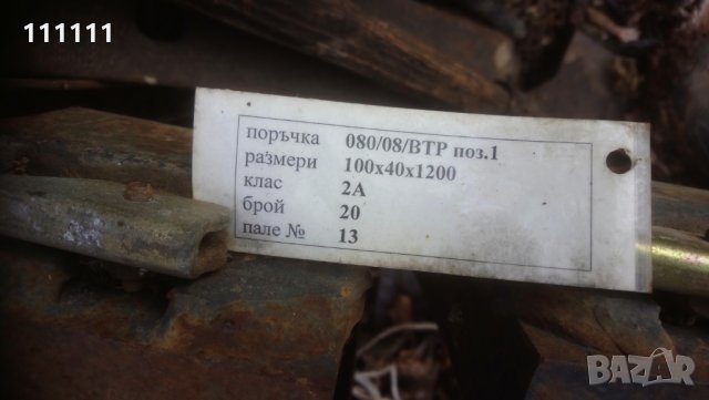 Повдигаща уредба електрокарна 2тона висока 210см.  Вдига 330см. С вилици 120см. 2,5т. , снимка 9 - Селскостопанска техника - 23171515