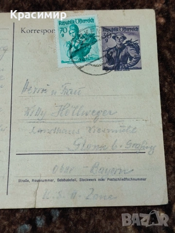 Винтидж ПОЩЕНСКА Картичка , снимка 4 - Филателия - 53479431