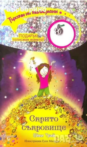 Художествена литература, снимка 6 - Детски книжки - 47968591