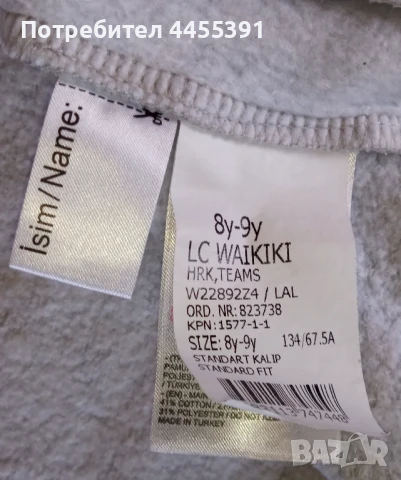 Суичър с бутони Хари Потър.LC Waikiki, снимка 2 - Детски анцузи и суичери - 51165425